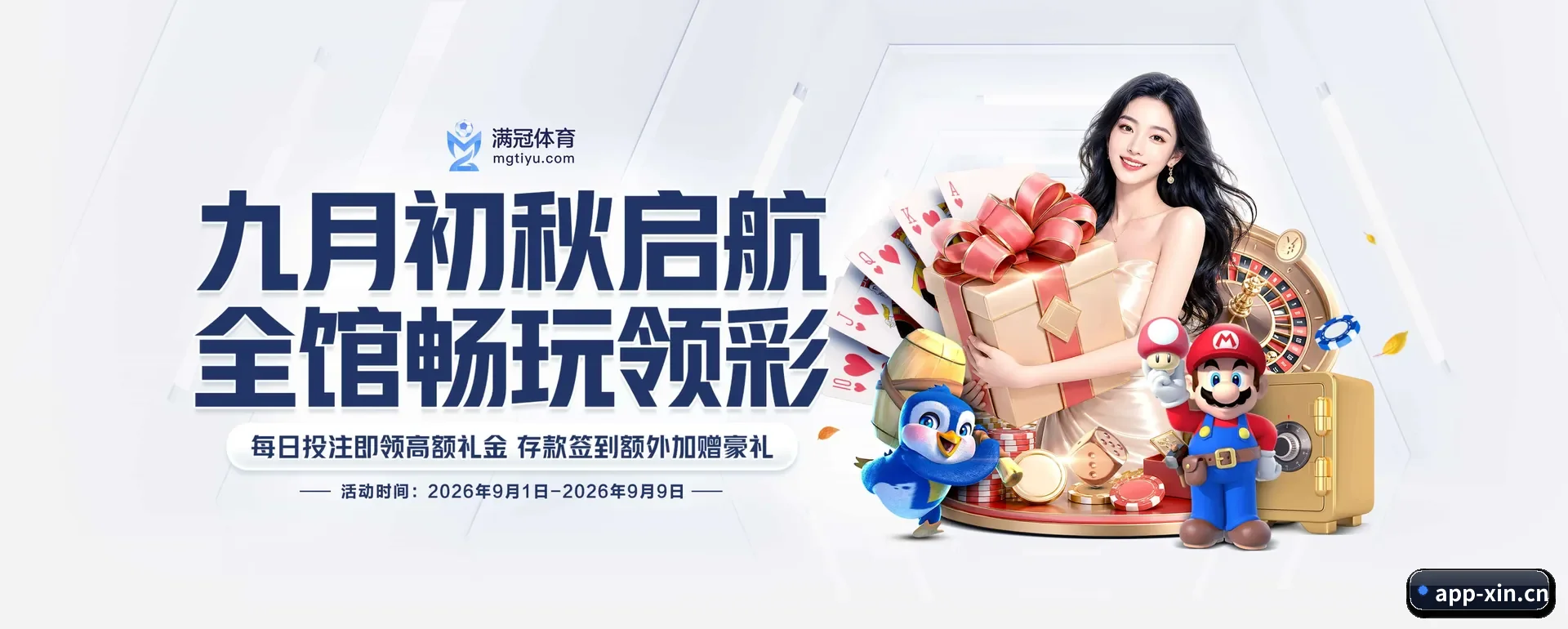 新体育 APP